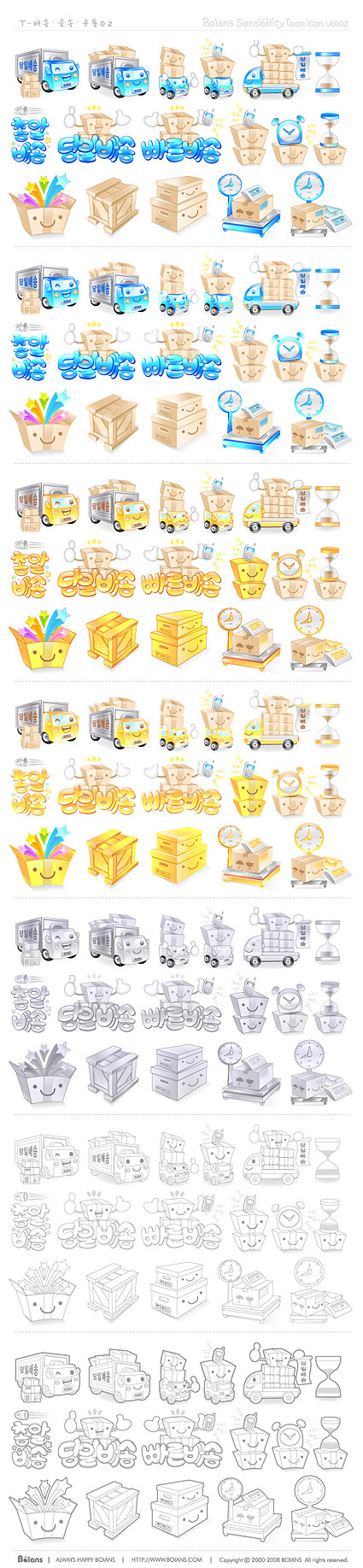 Automobile cargo Icon 2 vector 94769 weight train three-dimensional star telephone shipping packing Libra funnel freight express cute carton car   