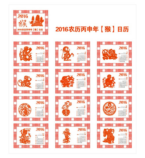 2016 Year of the Monkey Calendar china styles vector year monkey china calendar 2016   