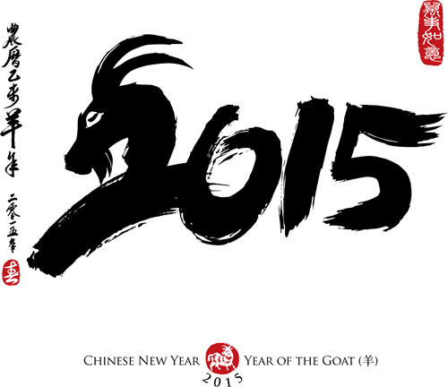 Chinese 2015 goat year vector 04 year goat chinese 2015   