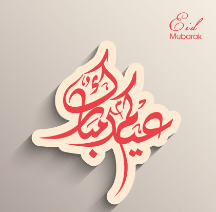 Eid mubarak layered background vector 13 Mubarak layered Eid background   