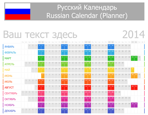 Russian Calendar 2014 vector set 01 russian russia calendar 2014   