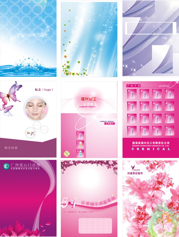 Cosmetics design background template shading publicity single layout poster design layout design background graphic design cosmetics   