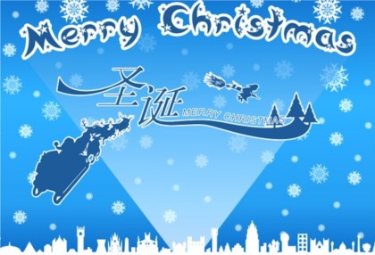 blue christmas design elements background vector christmas bright blue background   