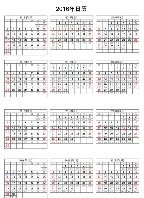 Simple grid 2016 calendar vectors material simple material grid calendar 2016   