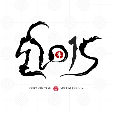 Chinese style 2015 new year vecor 03 new year chinese 2015   