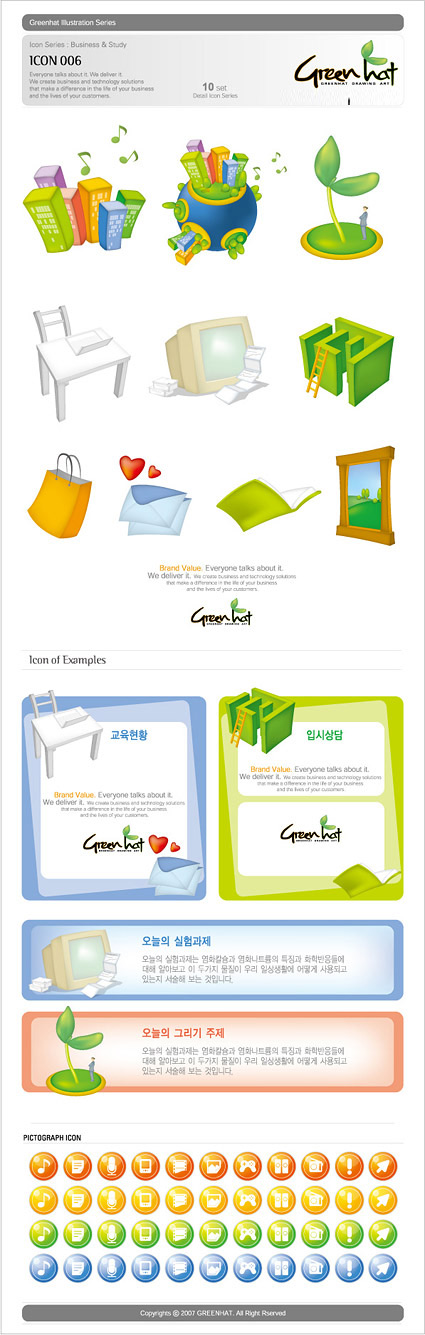 Greenhat series Icon 02 vector shopping bag seed germination music maze Many-storied buildings ladders earth display desk city architecture   
