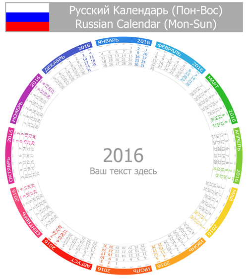 Russian 2016 grid calendar vector material 03 russian russia grid calendar 2016   