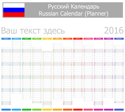Russian 2016 grid calendar vector material 02 russian grid calendar 2016   